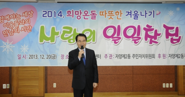 20131220-자양2동 주민자치위원회 일일찻집 94177.JPG