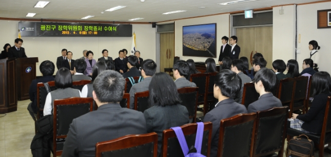 20130408-광진구 장학생 장학증서 수여식 73918.JPG