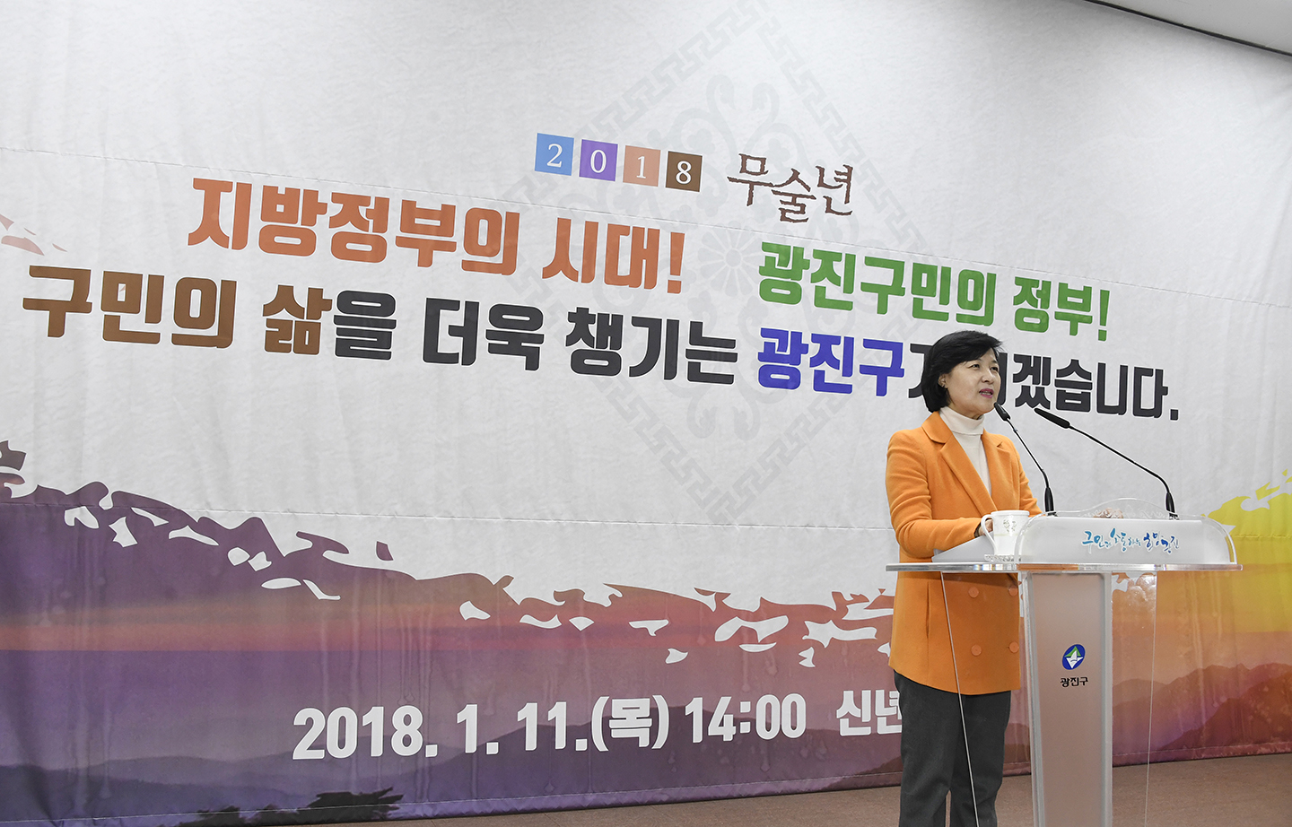 20180111-2018년 광진구 신년인사회 169316.jpg