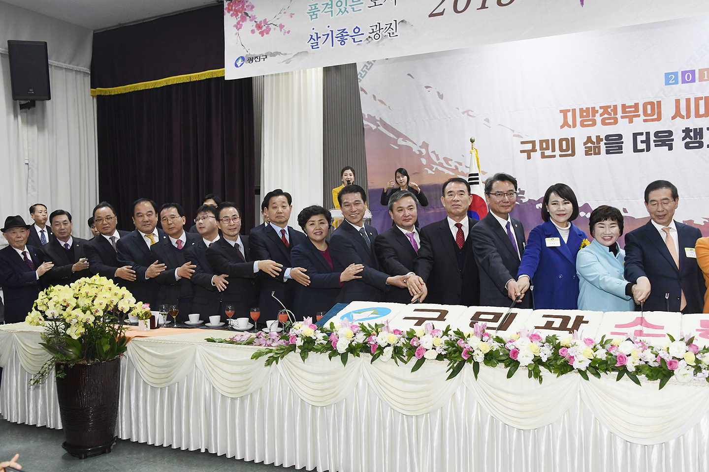 20180111-2018년 광진구 신년인사회 169326.jpg
