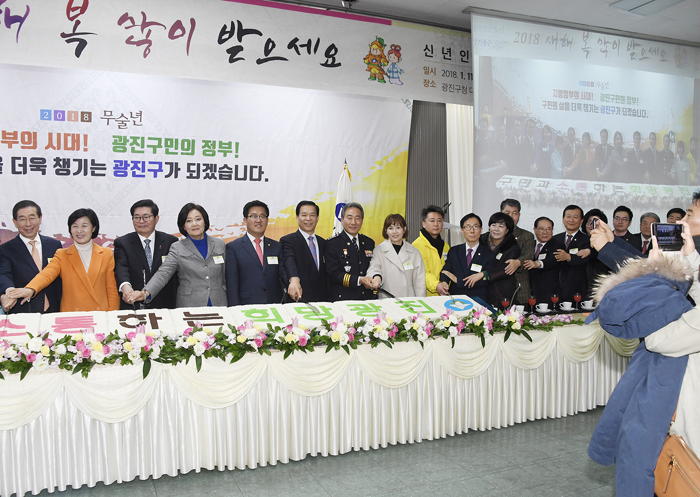 20180111-2018년 광진구 신년인사회 169327.jpg