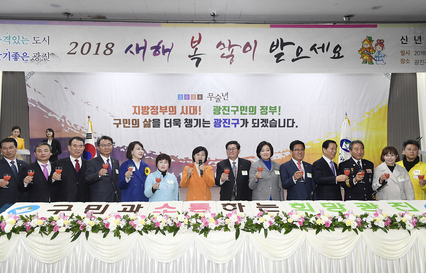 20180111-2018년 광진구 신년인사회 169329.jpg