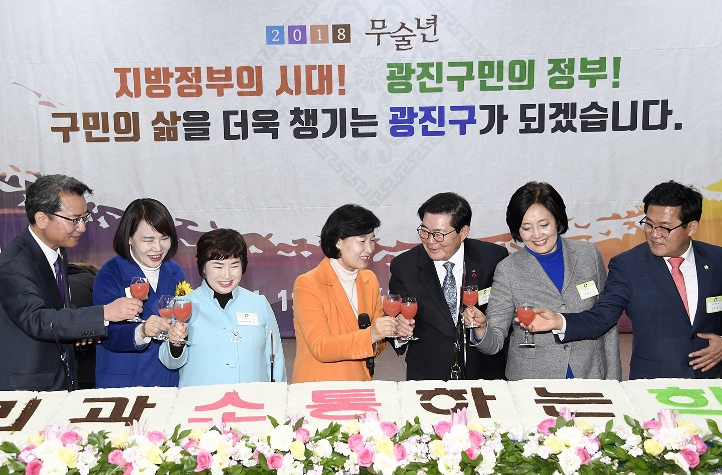 20180111-2018년 광진구 신년인사회 169332.jpg