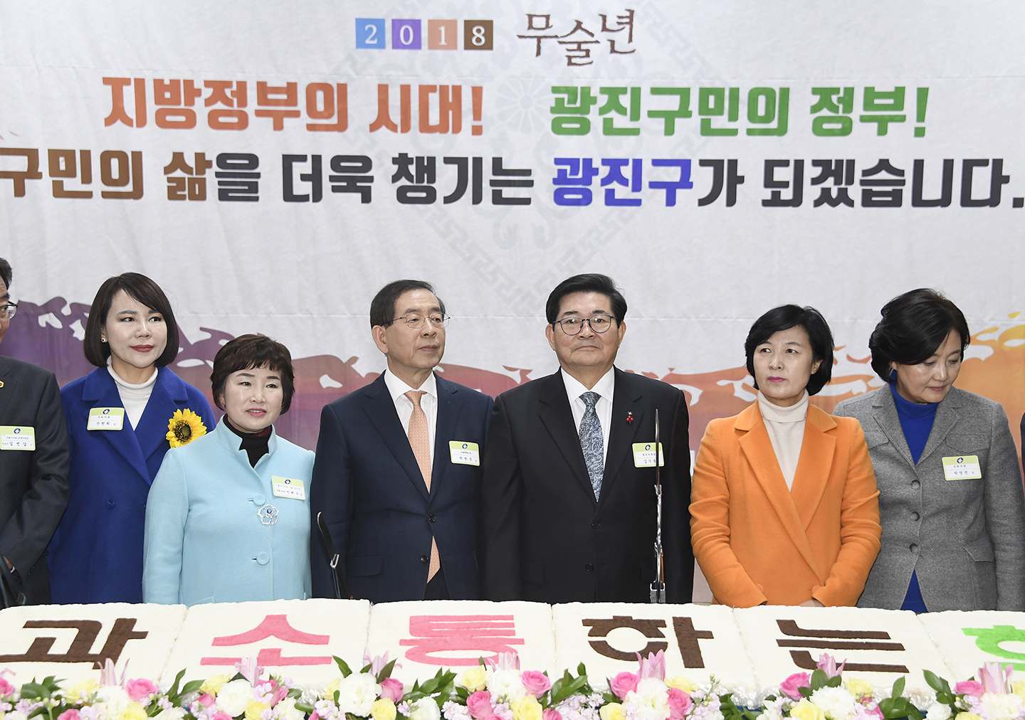 20180111-2018년 광진구 신년인사회 169281.jpg