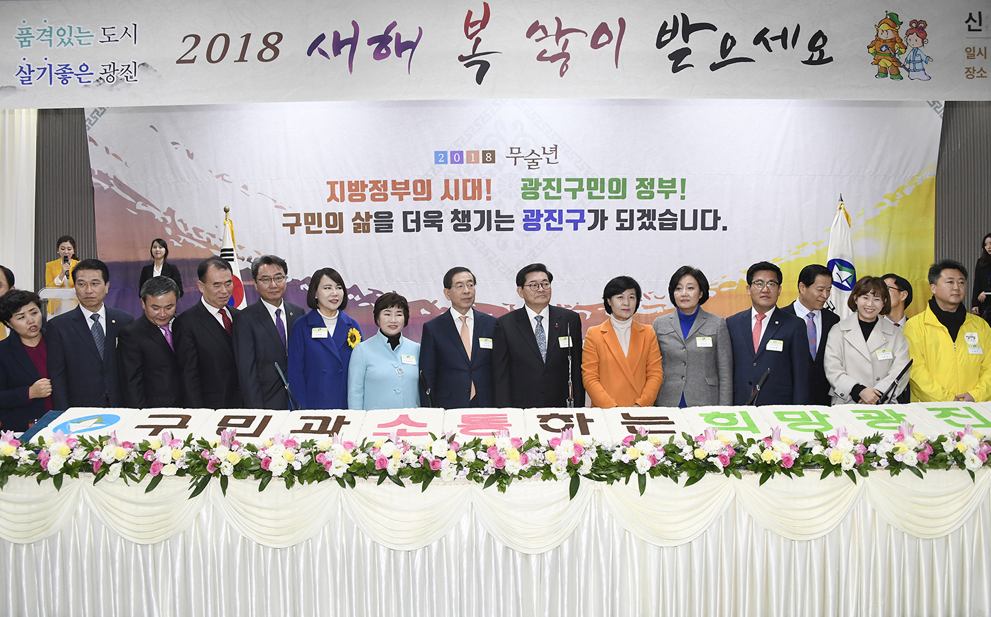 20180111-2018년 광진구 신년인사회 169282.jpg