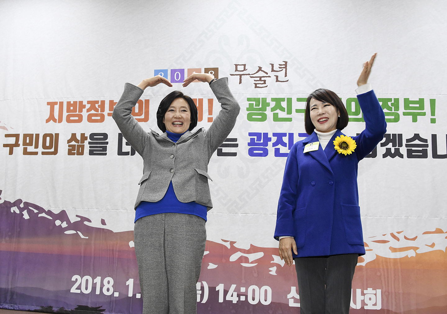 20180111-2018년 광진구 신년인사회 169299.jpg