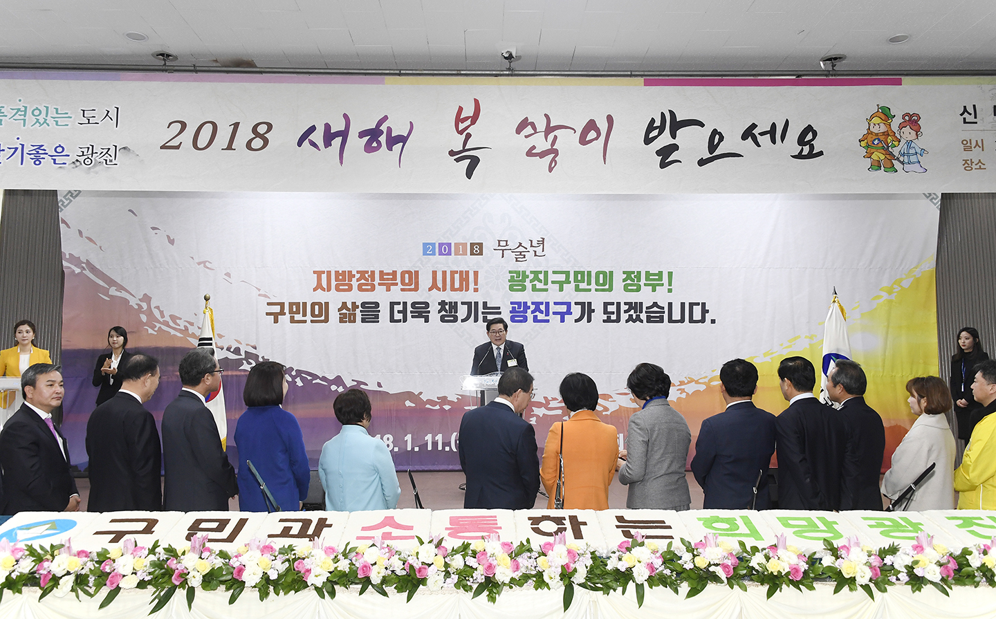 20180111-2018년 광진구 신년인사회 169306.jpg