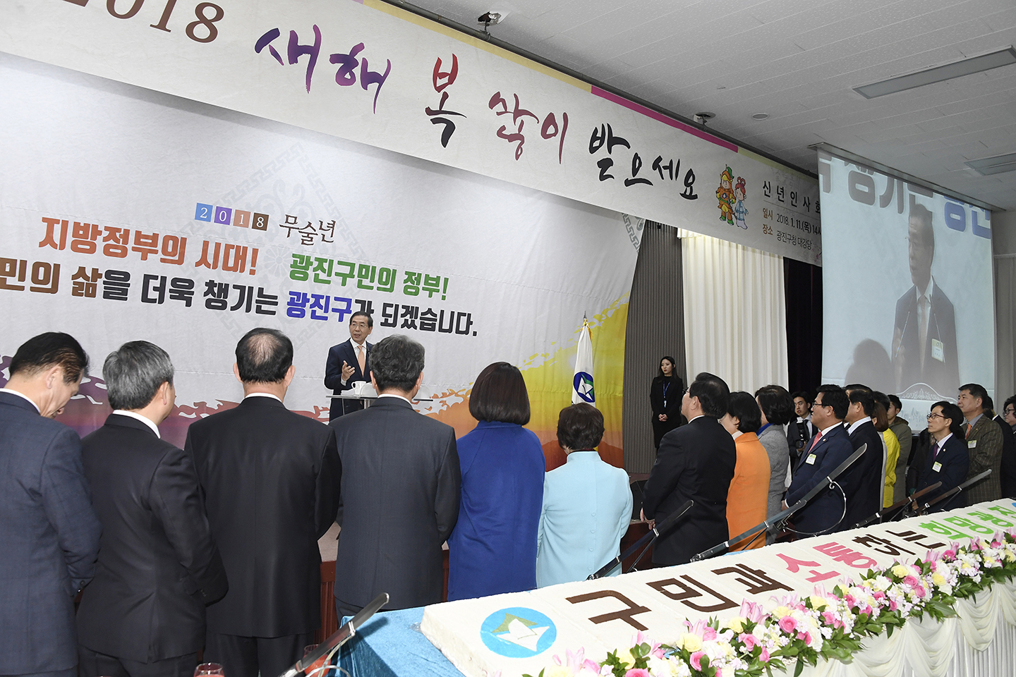 20180111-2018년 광진구 신년인사회 169312.jpg