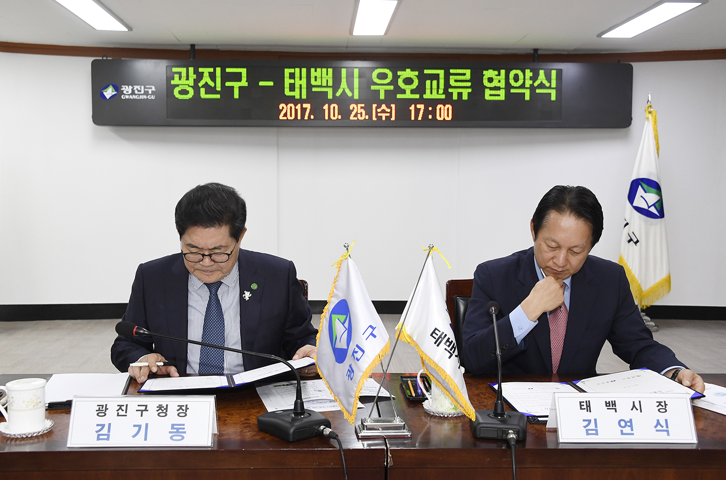20171025-광진구 태백시간 우호결연 협력식 163779.jpg