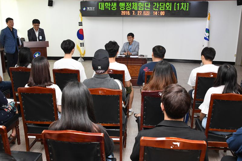 20180727-대학생 행정체험단 간담회(1차)
