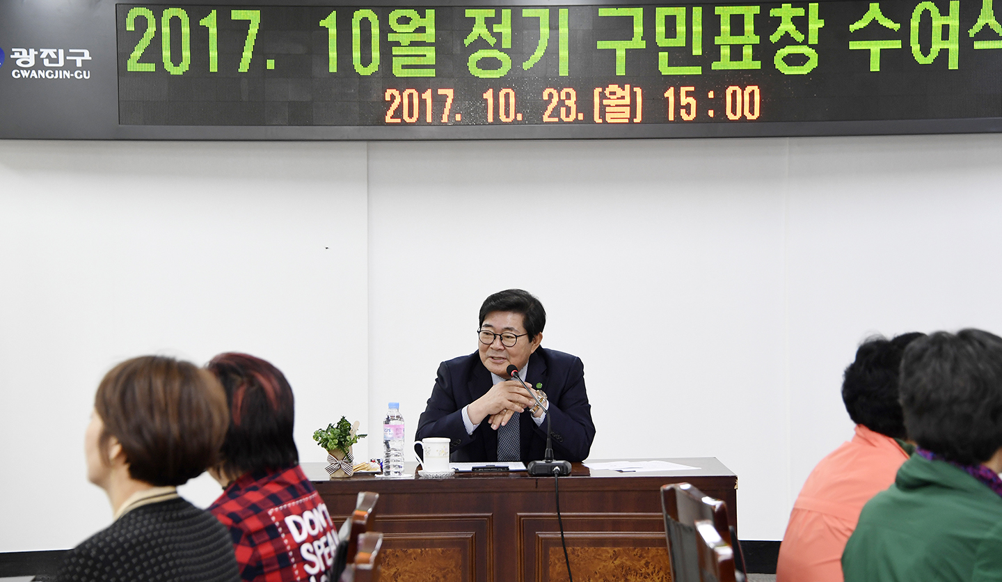 20171023-10월 정기 구민표창 수여 162955.jpg