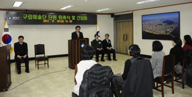 20121228-광진구립예술단원 위촉식 67725.JPG