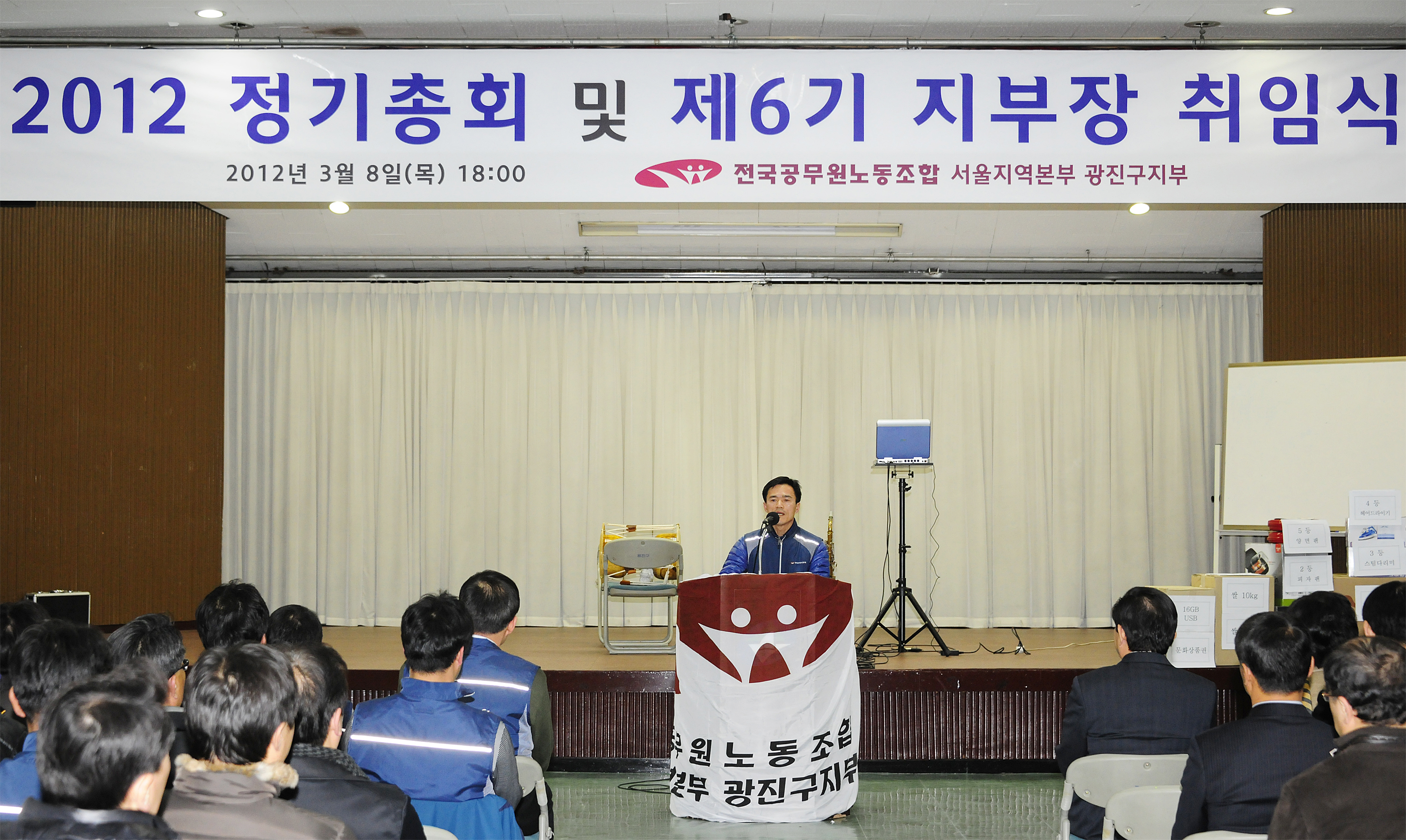 20120308-제6기 광진구지부장 취임식 및 정기총회 50662.JPG