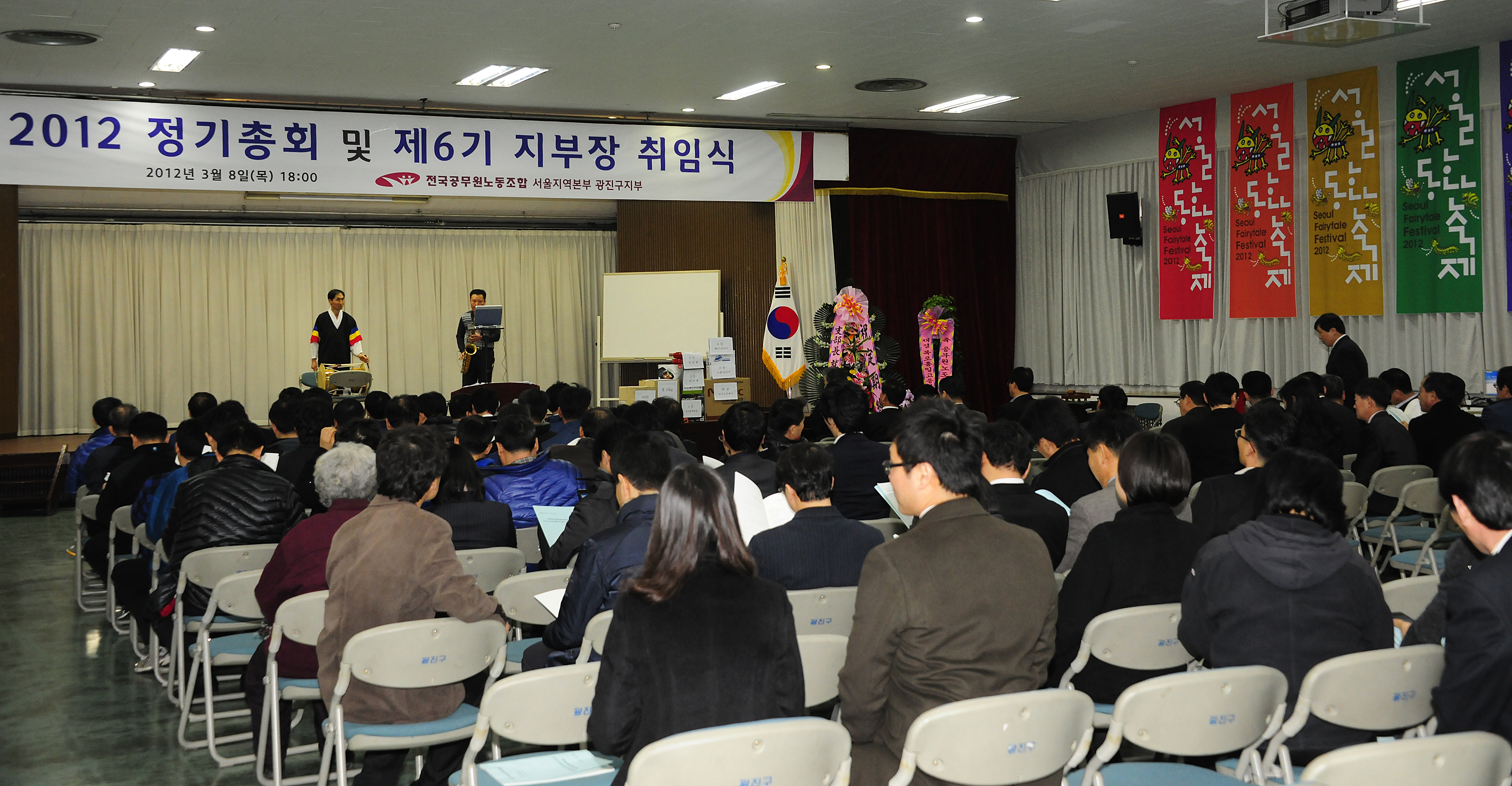 20120308-제6기 광진구지부장 취임식 및 정기총회 50637.JPG