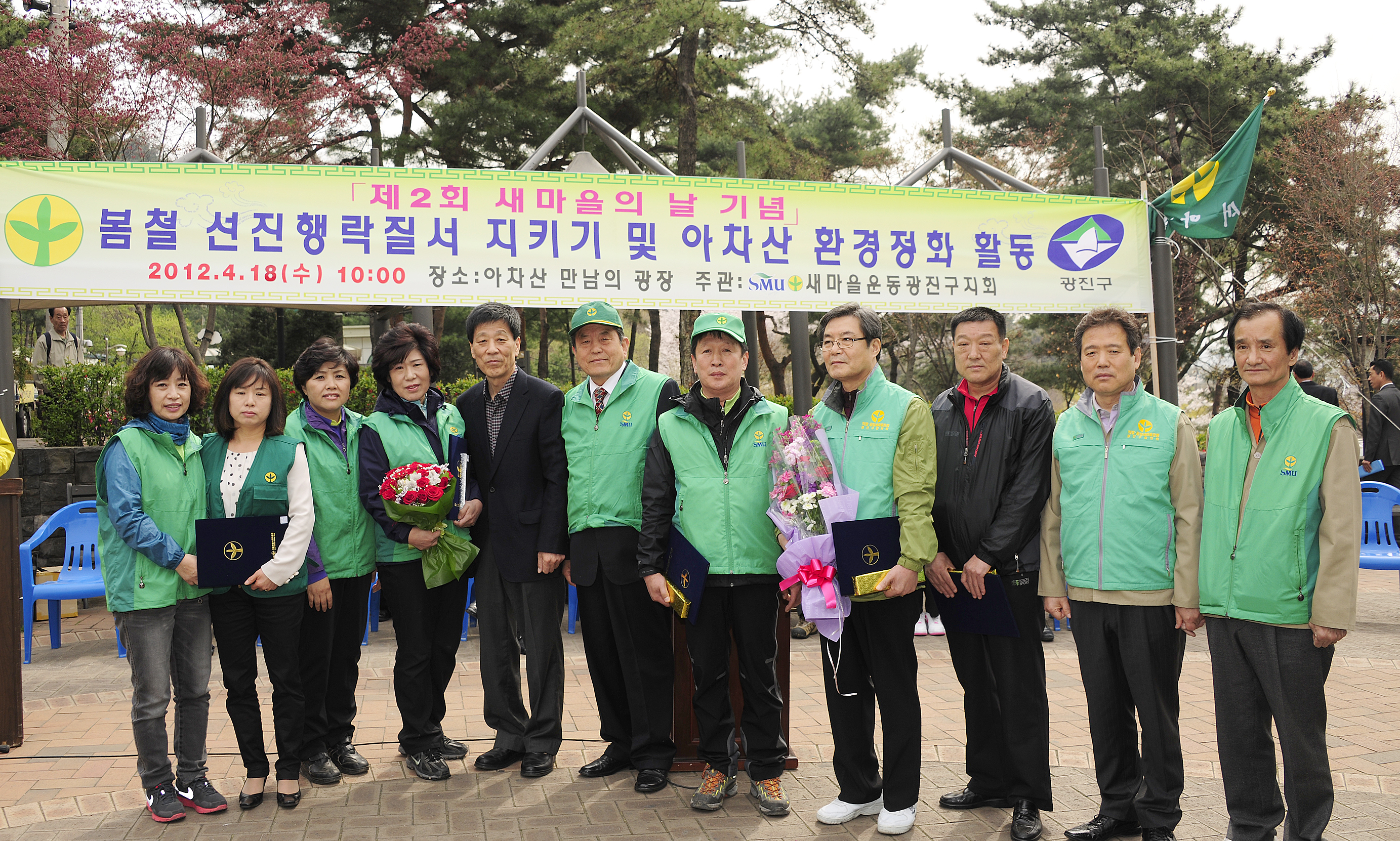 20120418-제2회 새마을의 날 기념 아차산 환경정화 활동 및 캠페인 51976.JPG