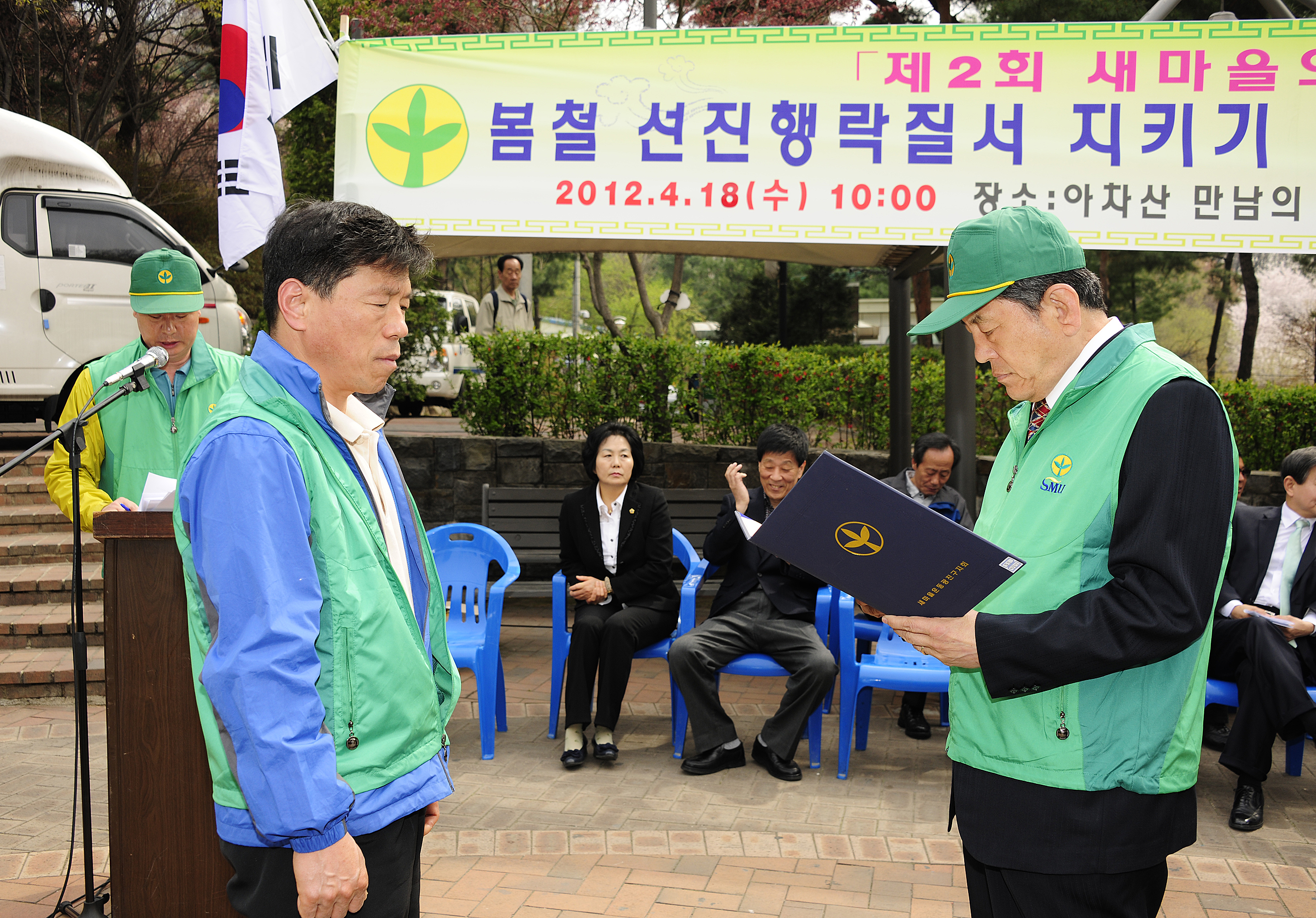 20120418-제2회 새마을의 날 기념 아차산 환경정화 활동 및 캠페인 51977.JPG