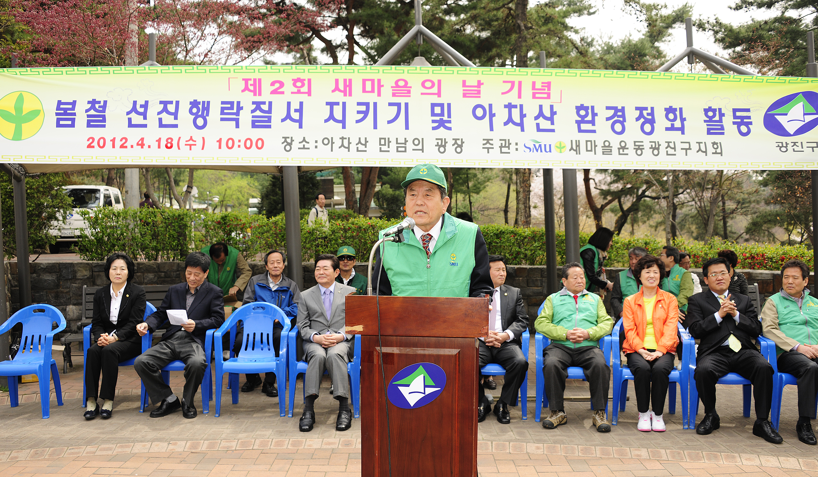 20120418-제2회 새마을의 날 기념 아차산 환경정화 활동 및 캠페인 51991.JPG
