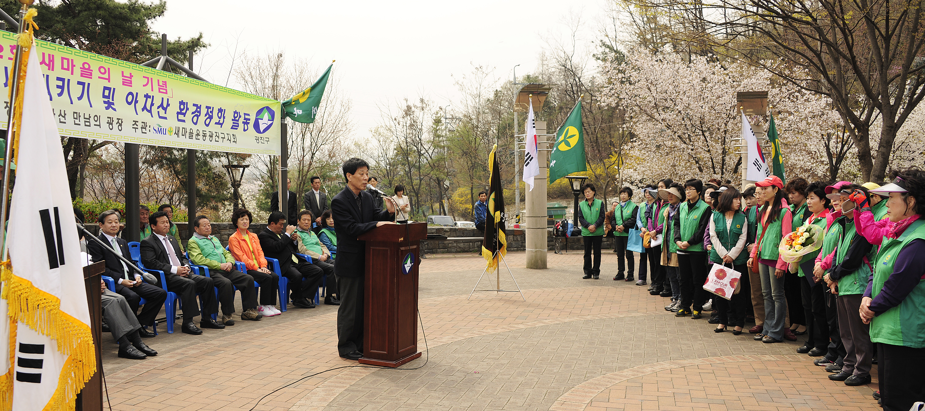 20120418-제2회 새마을의 날 기념 아차산 환경정화 활동 및 캠페인 52005.JPG