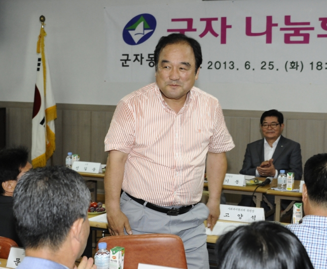 20130625-군자나눔회 창립총회 81149.JPG