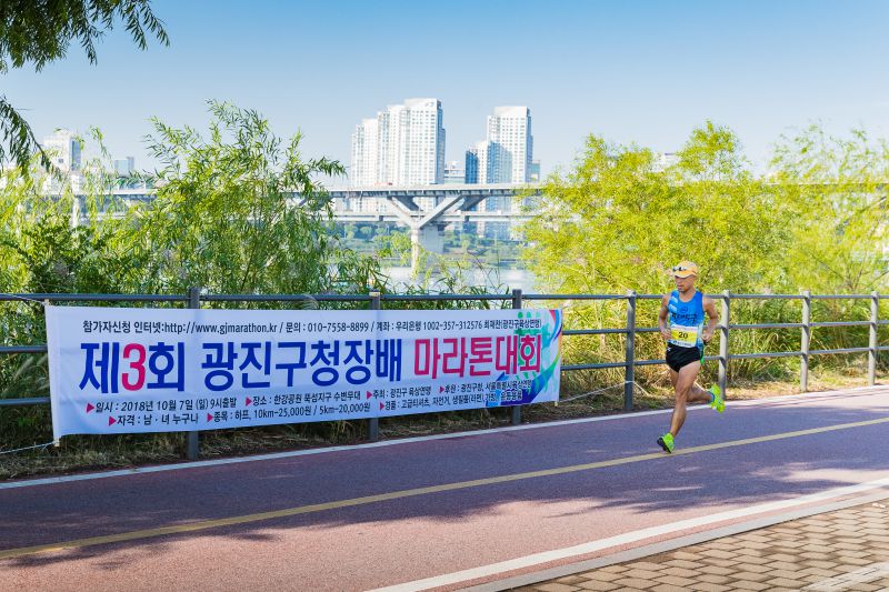 20181007-제3회 광진구청장배 마라톤대회 176584.jpg