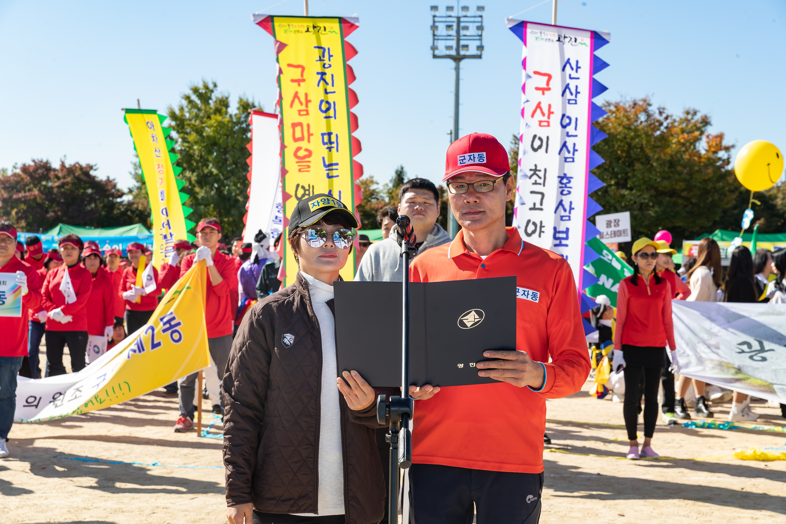 20181019-2018 광진구민 체육대회 177597.jpg