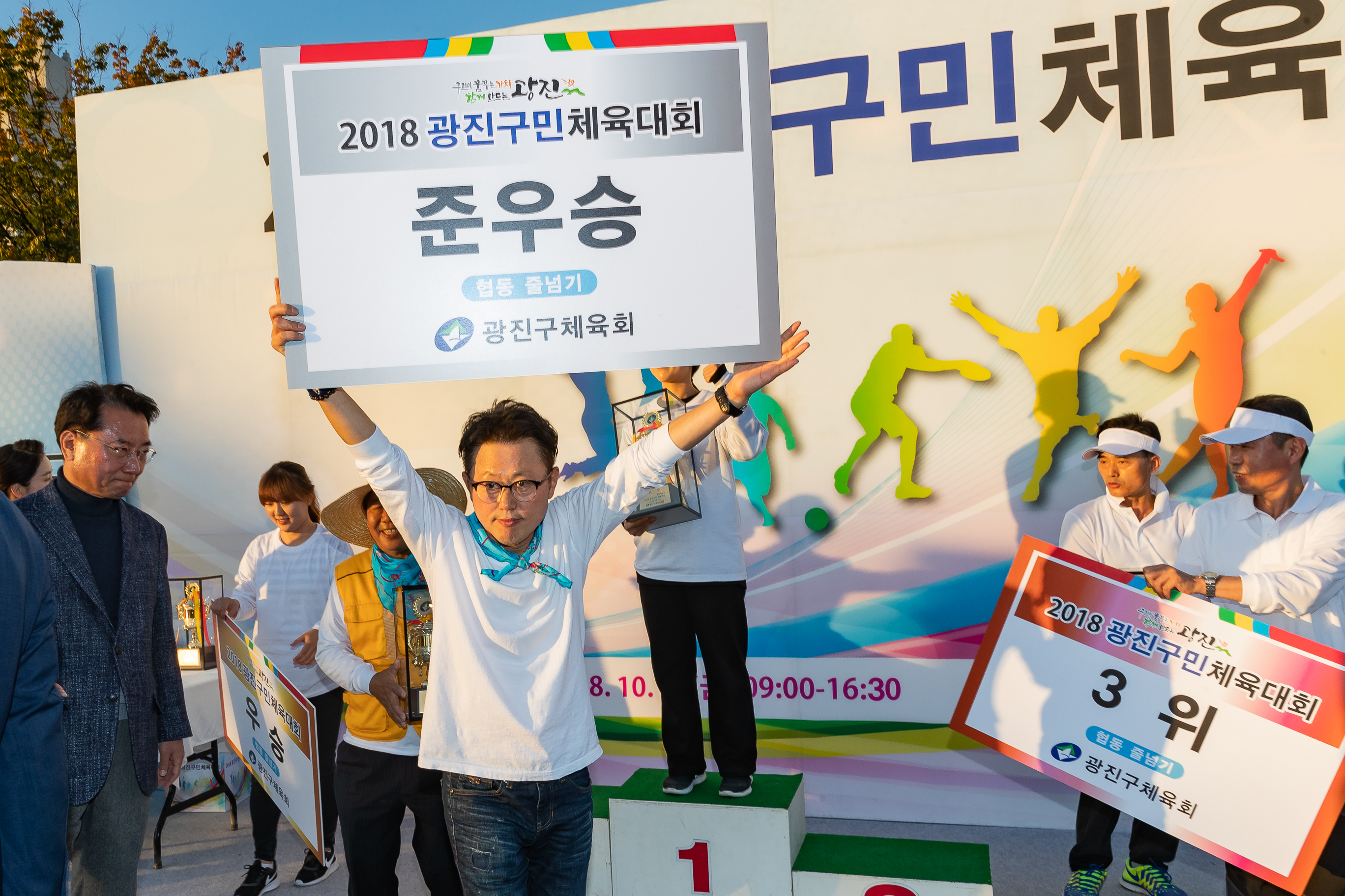 20181019-2018 광진구민 체육대회 177697.jpg