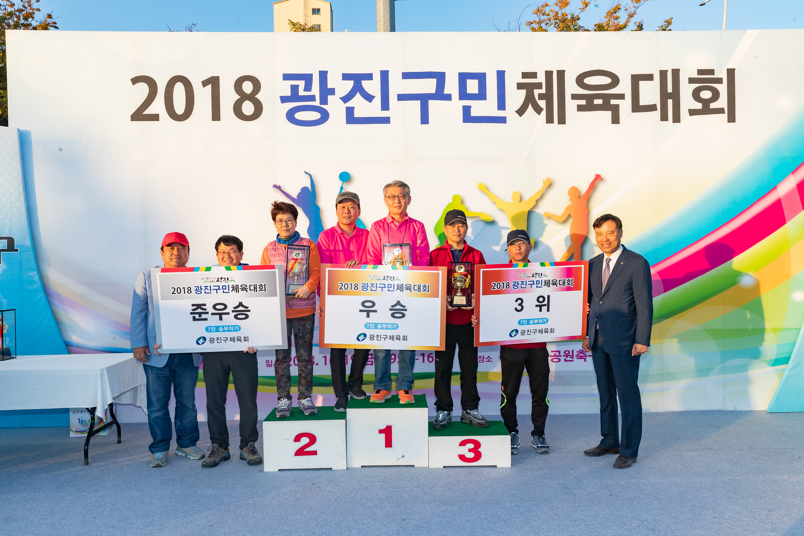 20181019-2018 광진구민 체육대회 177698.jpg