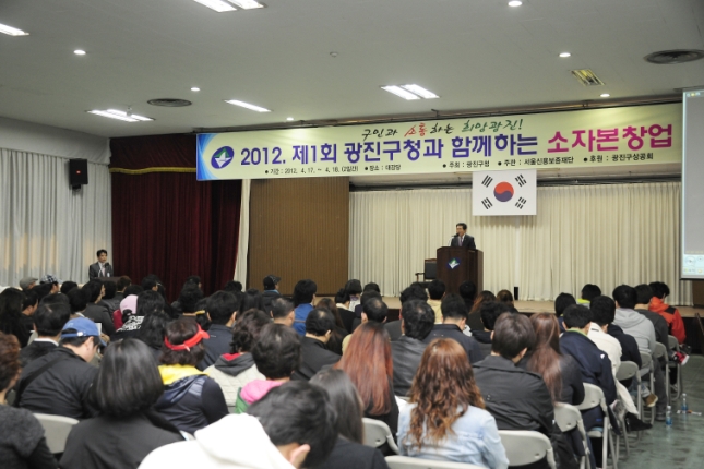 20120417-제1회 소자본창업 강좌 개최 51749.JPG