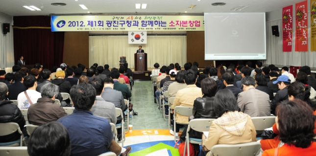 20120417-제1회 소자본창업 강좌 개최 51755.JPG