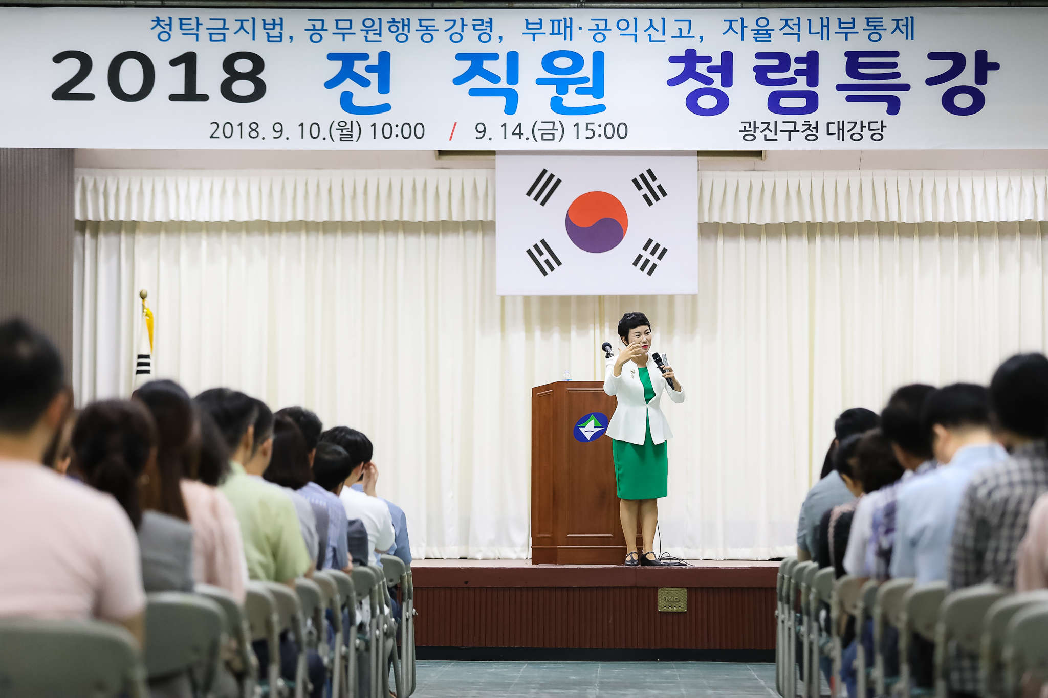 20180921-청렴특강 2차 175571.jpg