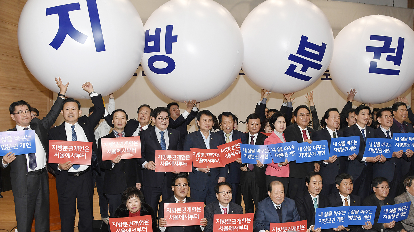 20171127-지방분권개헌 서울지역 토론회 165206.jpg