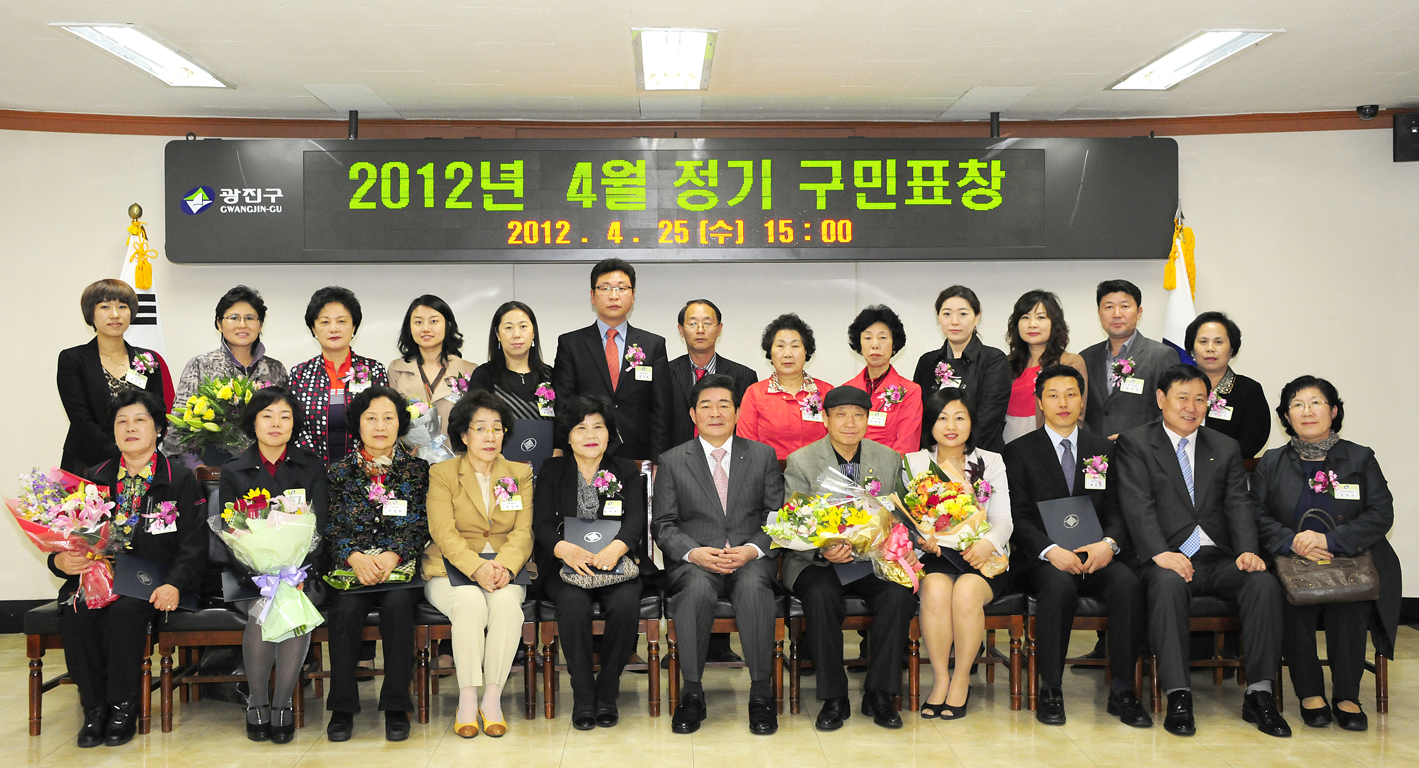 20120425-4월 구민표창
