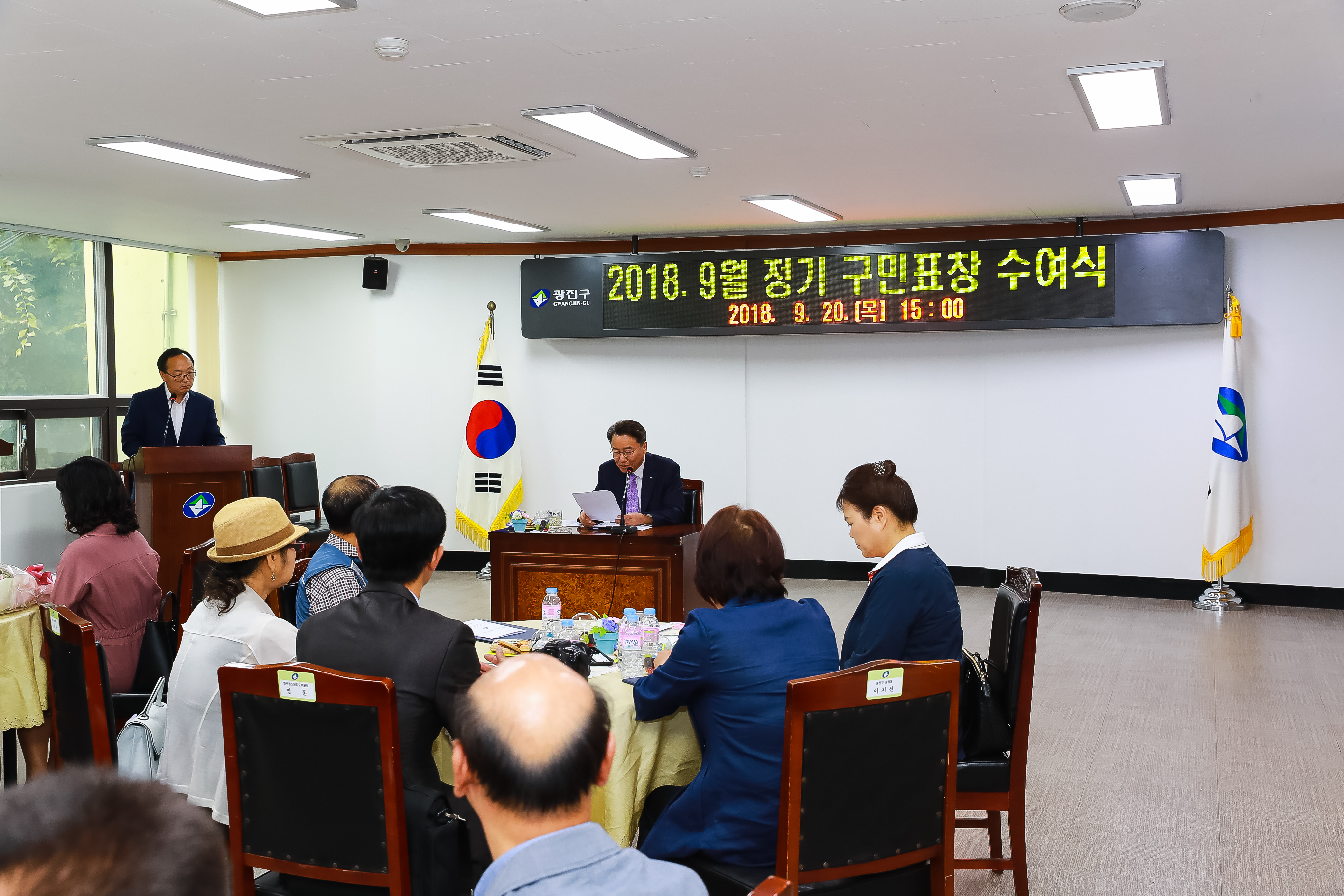 20180920-9월 정기 구민표창 수여식 175850.jpg