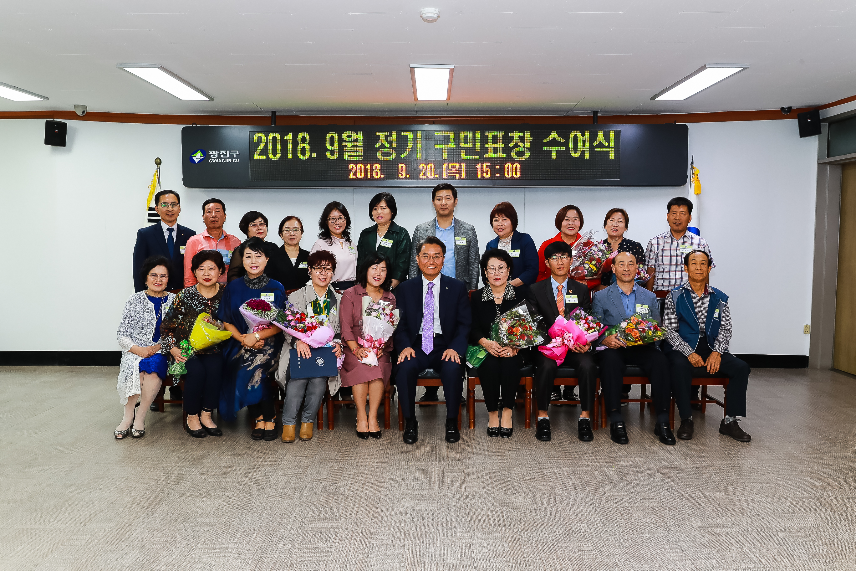 20180920-9월 정기 구민표창 수여식 175863.jpg