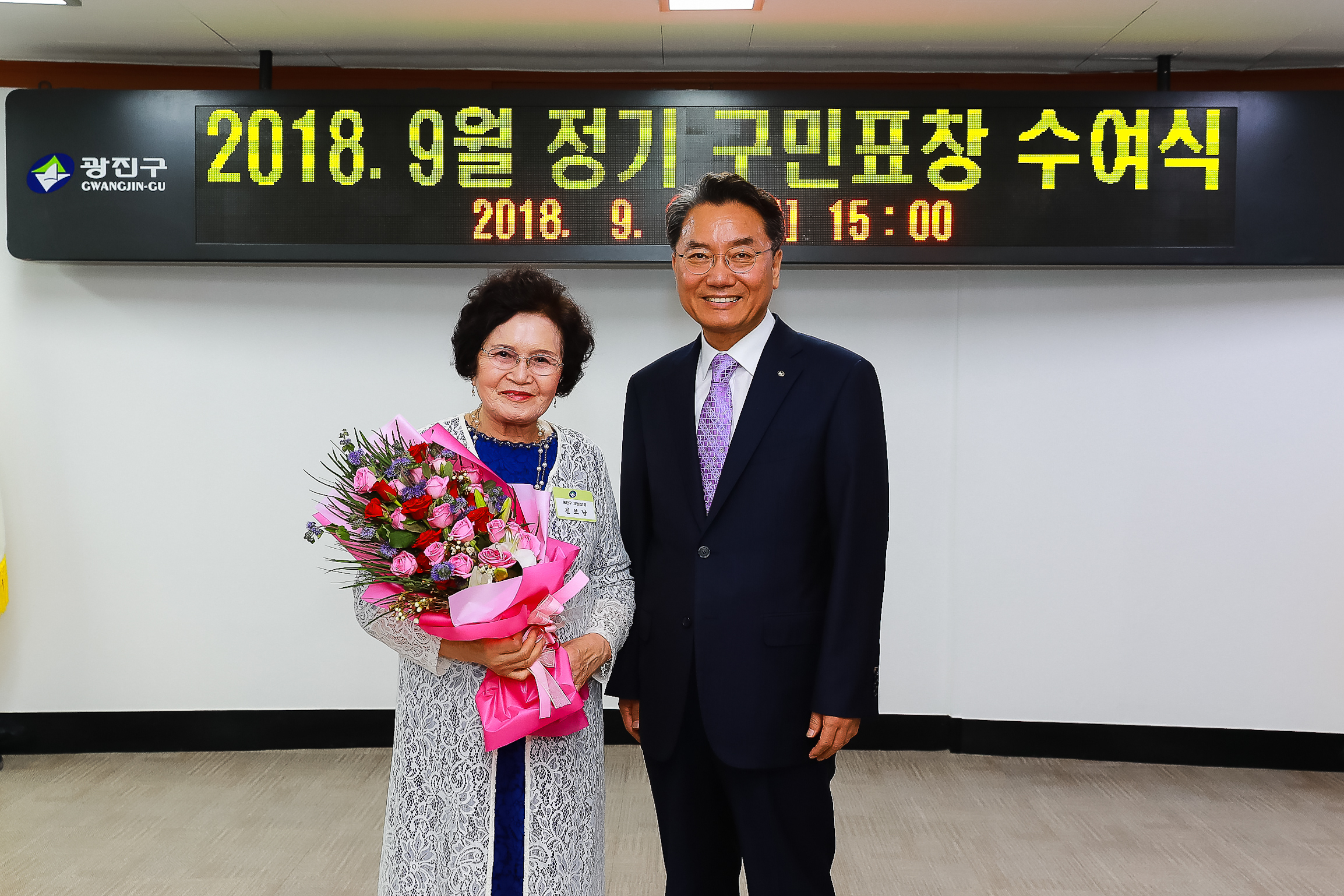 20180920-9월 정기 구민표창 수여식 175870.jpg