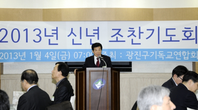 20130104-광진구 기독교연합회 신년조찬기도회 68400.JPG