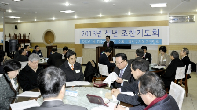 20130104-광진구 기독교연합회 신년조찬기도회 68414.JPG