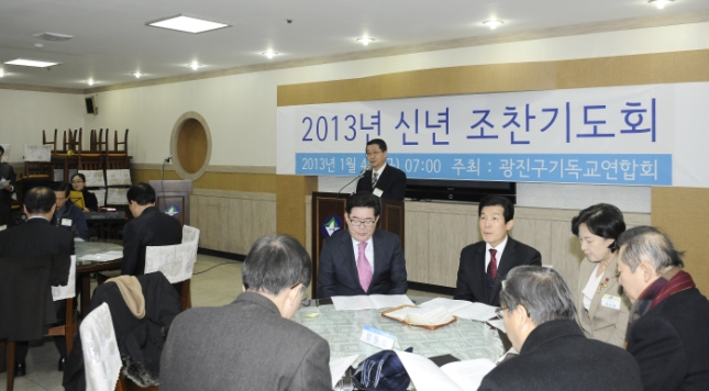 20130104-광진구 기독교연합회 신년조찬기도회 68388.JPG