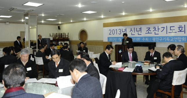 20130104-광진구 기독교연합회 신년조찬기도회 68429.JPG