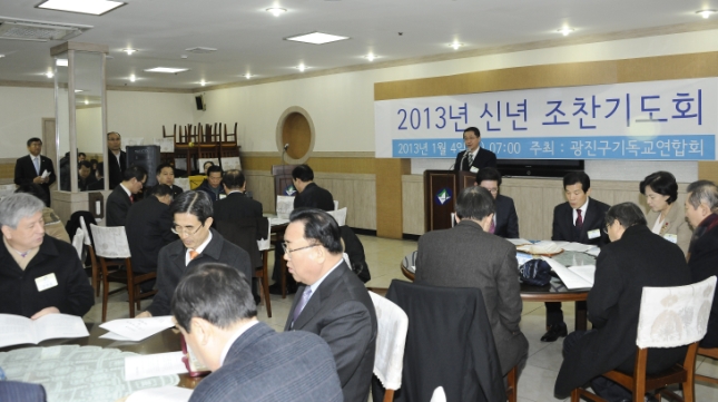 20130104-광진구 기독교연합회 신년조찬기도회 68390.JPG