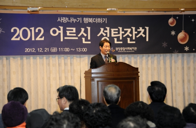 20121221-광장종합사회복지관 성탄맞이 경로잔치 67015.JPG