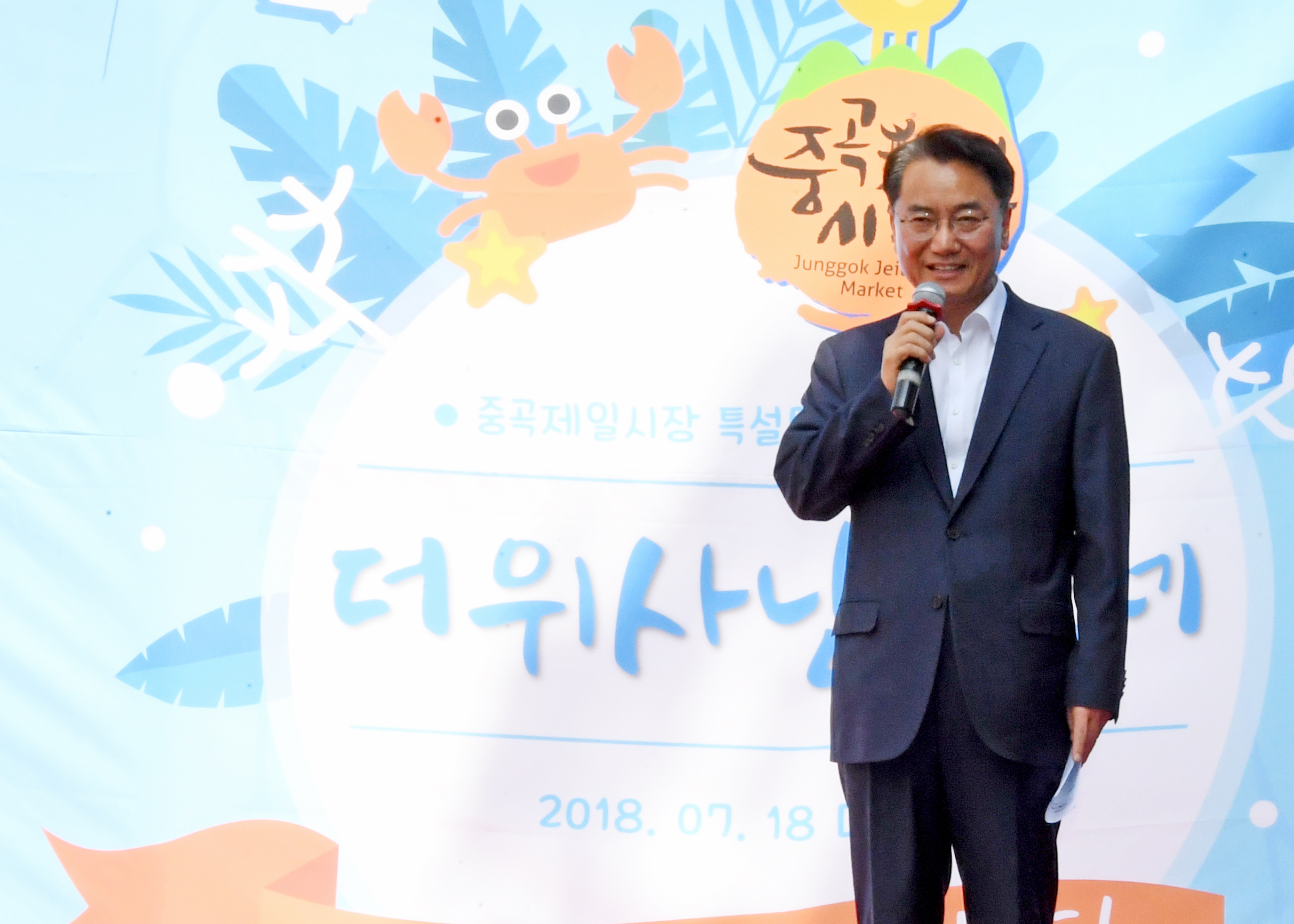 20180718-중곡제일시장 더위사냥축제 174561.jpg