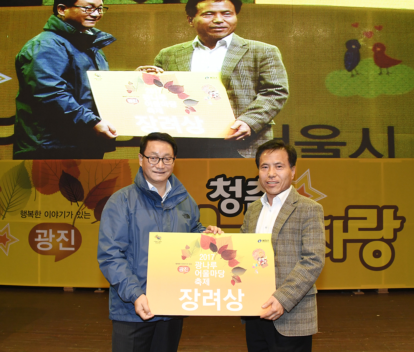20171019-2017 광나루 어울마당-주민자치 경연대회 162643.jpg