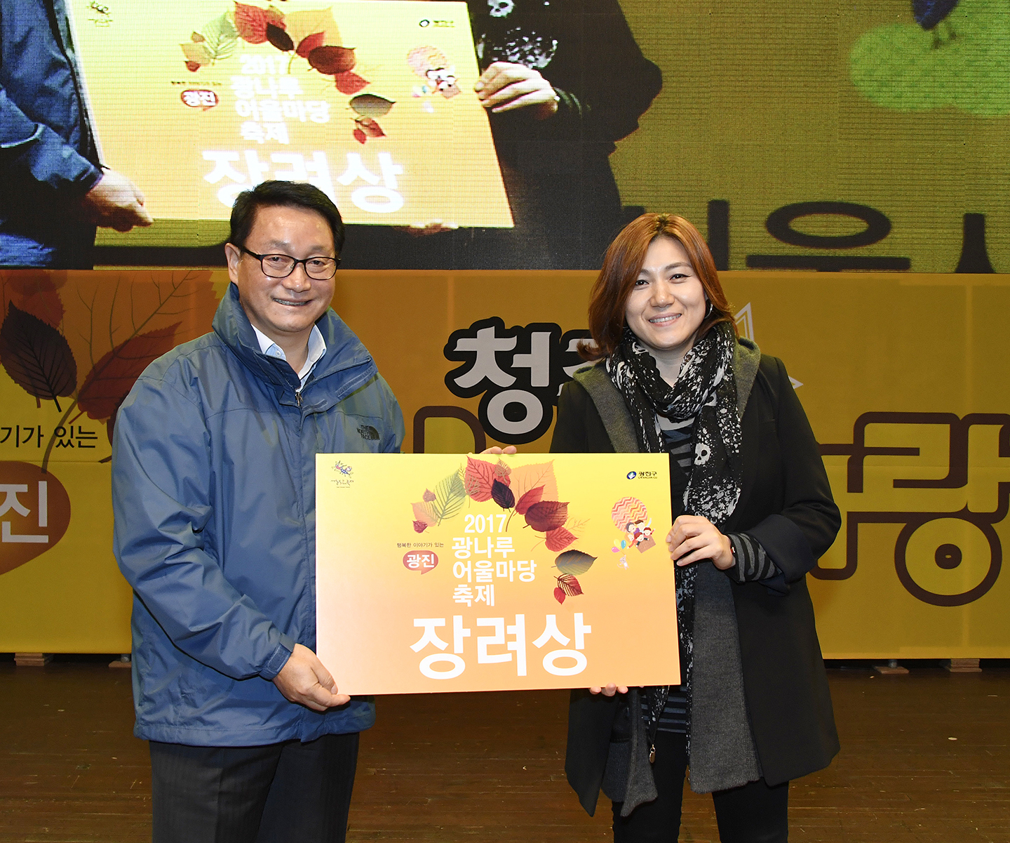 20171019-2017 광나루 어울마당-주민자치 경연대회 162644.jpg