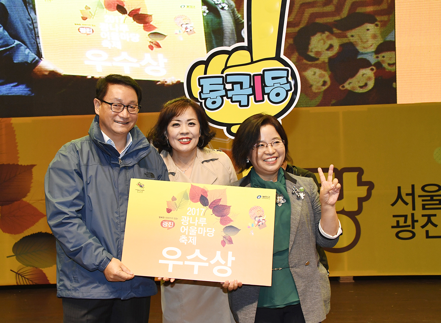 20171019-2017 광나루 어울마당-주민자치 경연대회 162649.jpg
