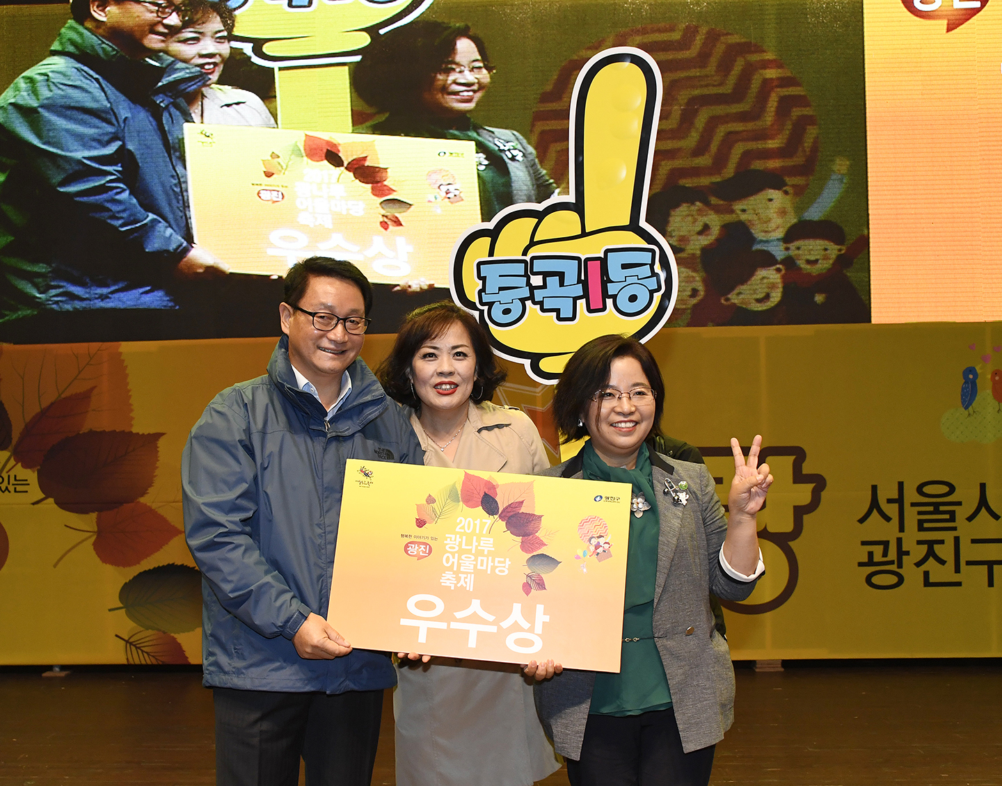 20171019-2017 광나루 어울마당-주민자치 경연대회 162650.jpg