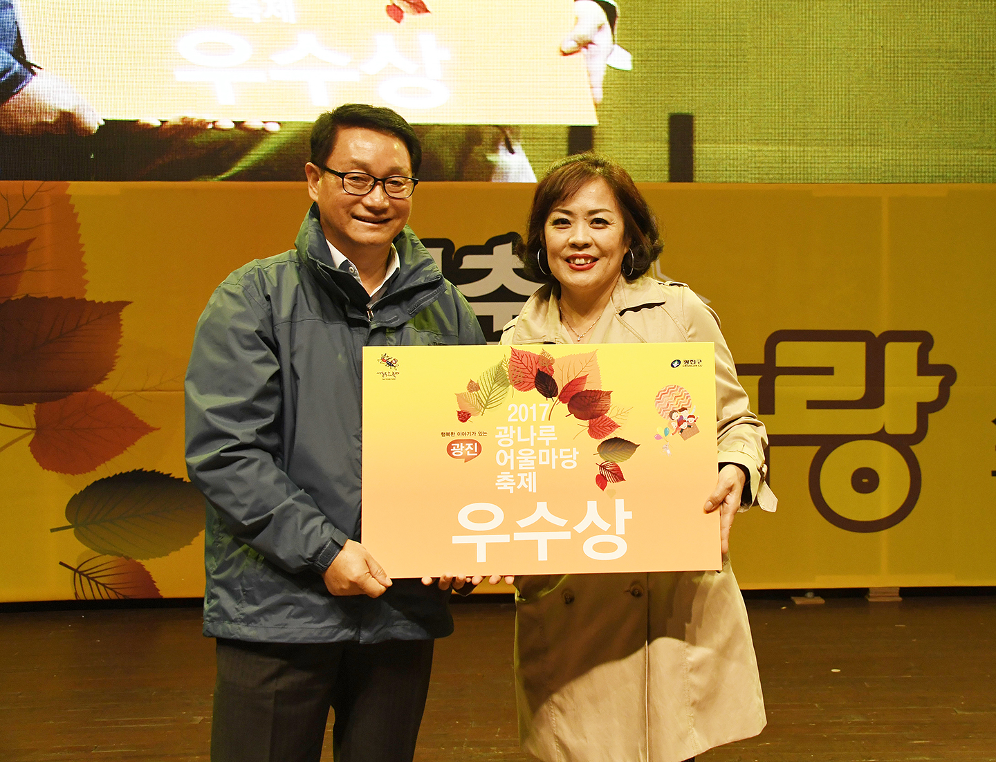 20171019-2017 광나루 어울마당-주민자치 경연대회 162651.jpg