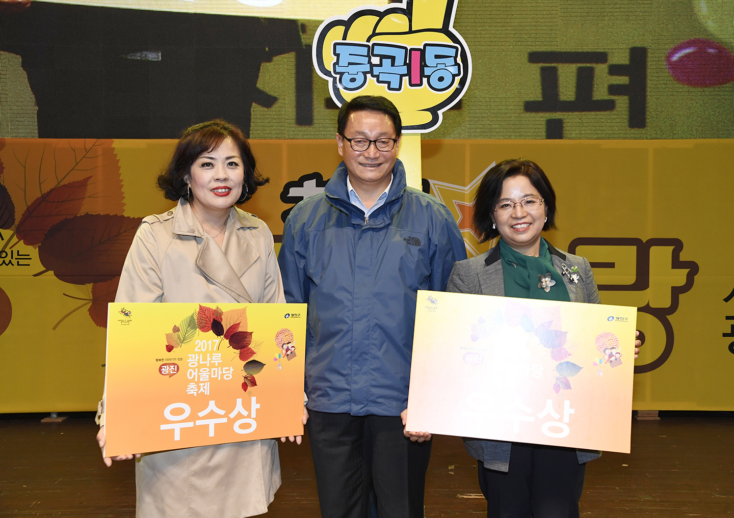 20171019-2017 광나루 어울마당-주민자치 경연대회 162652.jpg