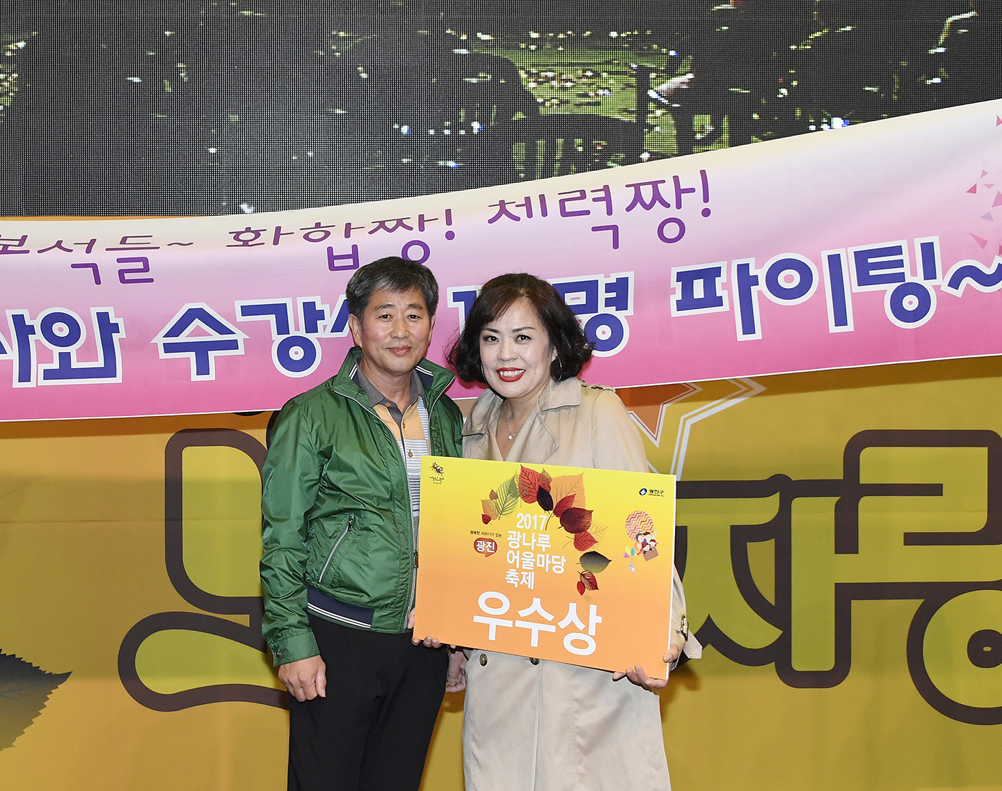 20171019-2017 광나루 어울마당-주민자치 경연대회 162653.jpg
