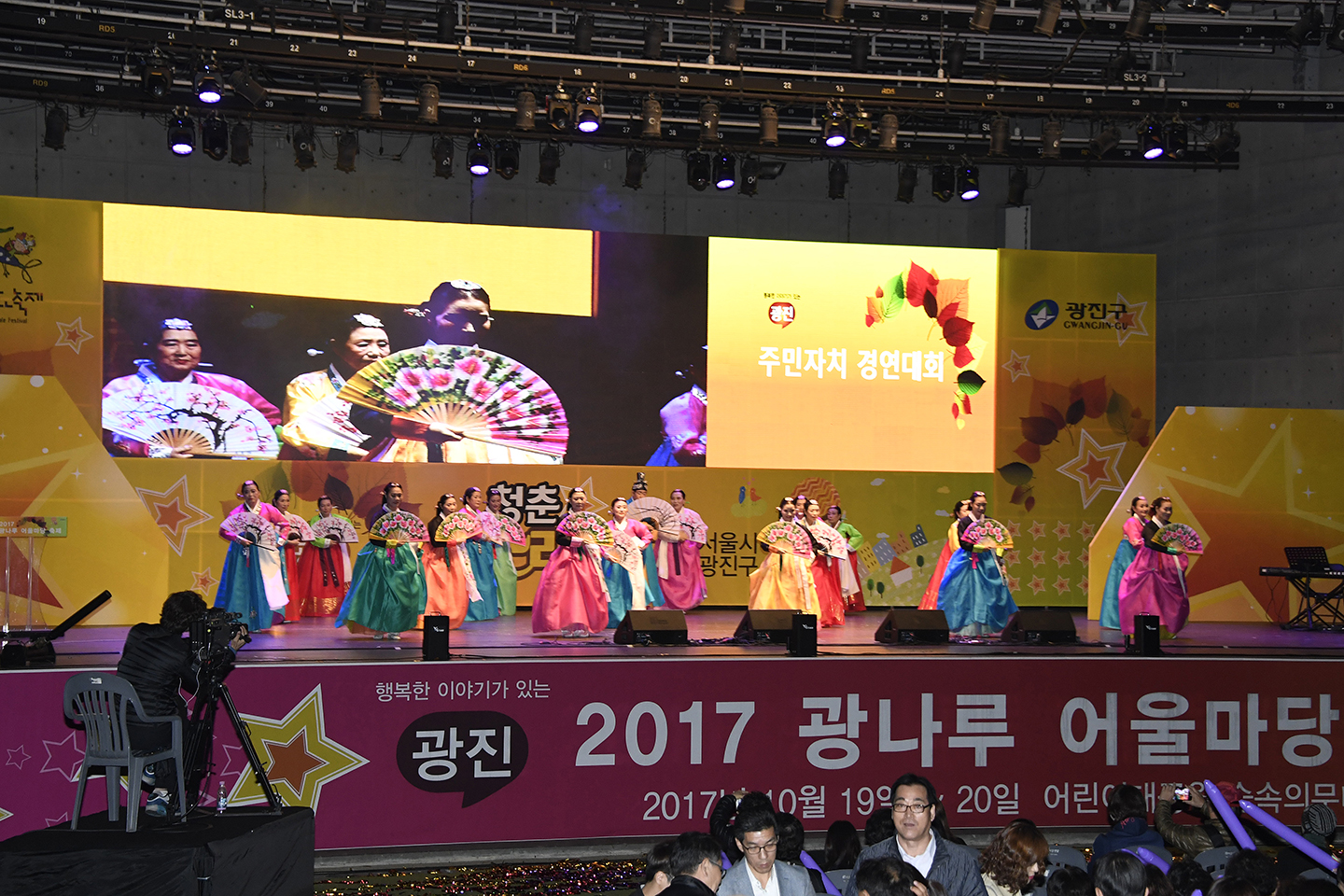 20171019-2017 광나루 어울마당-주민자치 경연대회 162404.jpg